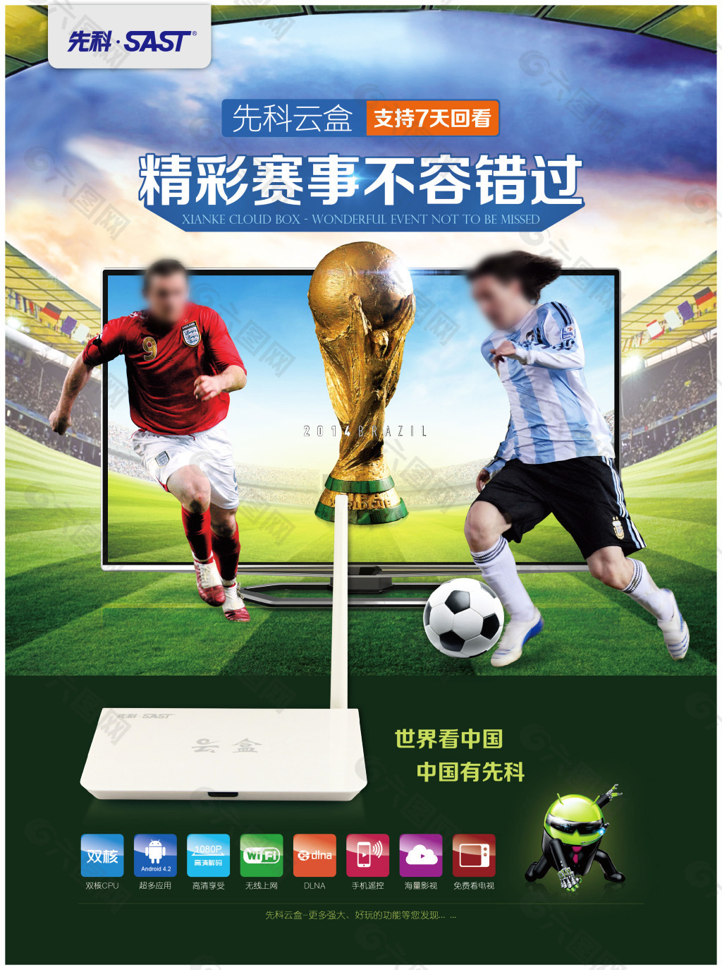 提升比赛表