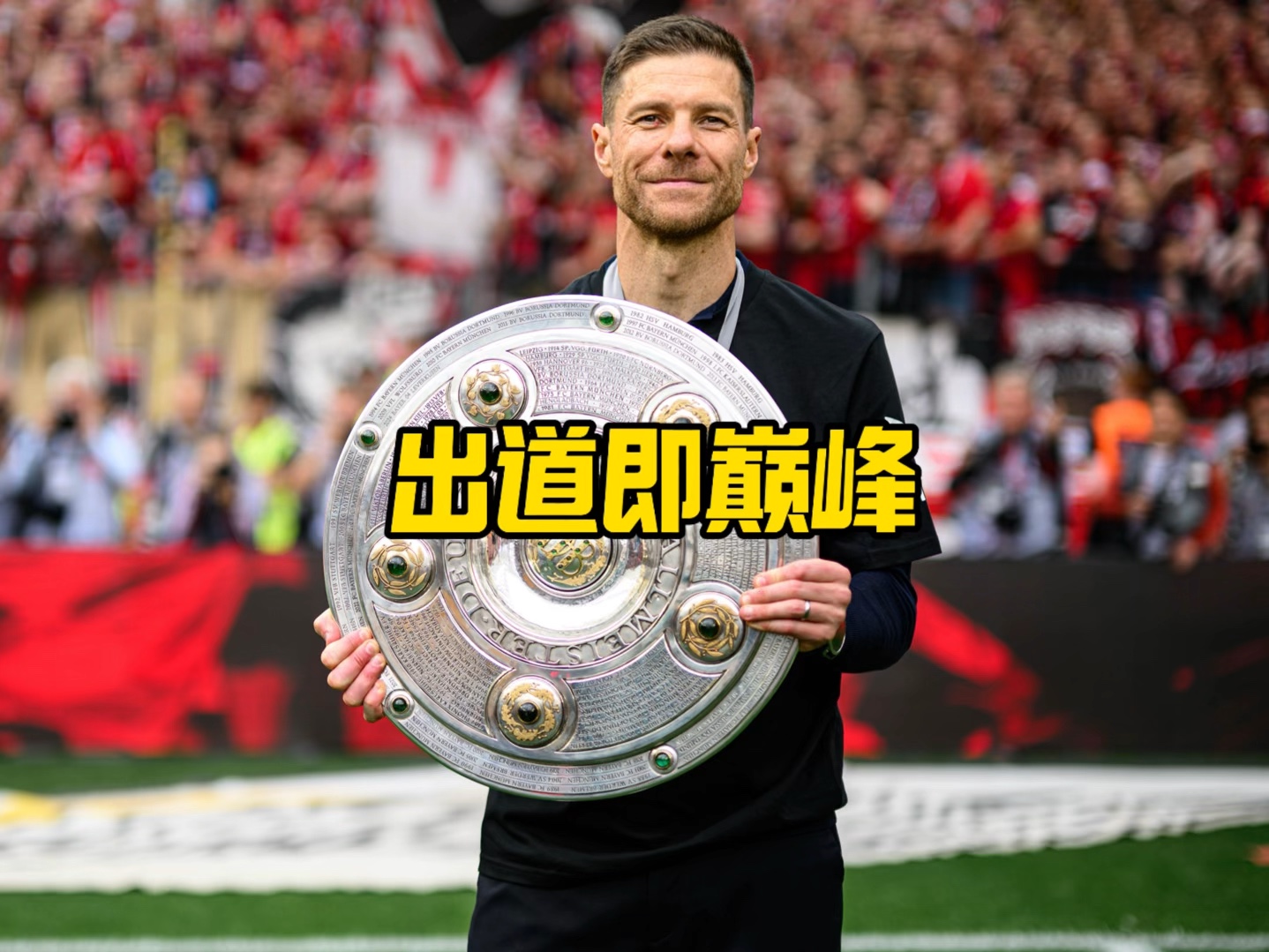 不可怕